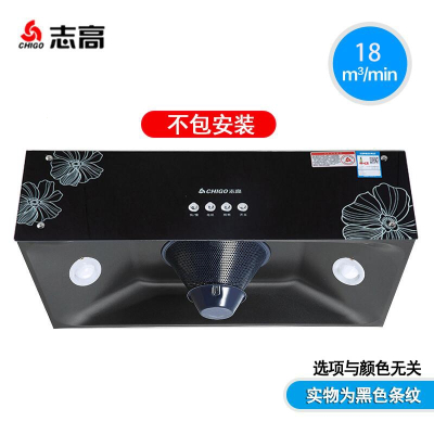 志高(CHIGO)中式H093K按键顶吸式家用厨房抽油烟机 黑色不包装