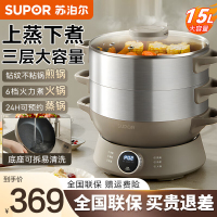 苏泊尔(SUPOR)多用途锅电蒸锅多功能家用定时电火锅蒸包子锅电煮锅三层大容量分体式可拆洗 ZN30YC827