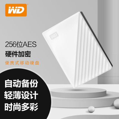 西部数据(WD)4TB USB3.0移动硬盘My Passport随行版 2.5英寸 白色(密码保护 自动备份)3年质保