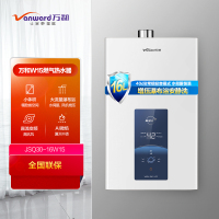 万和(Vanward)万和JSQ30-16W15 天然气燃气热水器 水伺服恒温 变频风机 瀑布浴