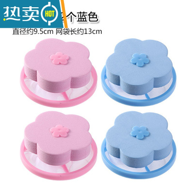 敬平洗衣机过滤网袋通用去毛器吸毛漂浮除毛器洗衣袋网兜护洗袋 蓝色2个装+粉色2个装