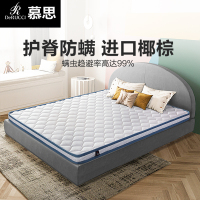 [店长推荐]慕思 椰棕床垫 环保棕垫 榻榻米 偏硬护腰椎1.2m1.5m 5cm儿童单人棕榈防螨薄床垫