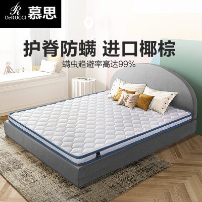 [店长推荐]慕思 椰棕床垫 环保棕垫 榻榻米 偏硬护腰椎1.2m1.5m 5cm儿童单人棕榈防螨薄床垫