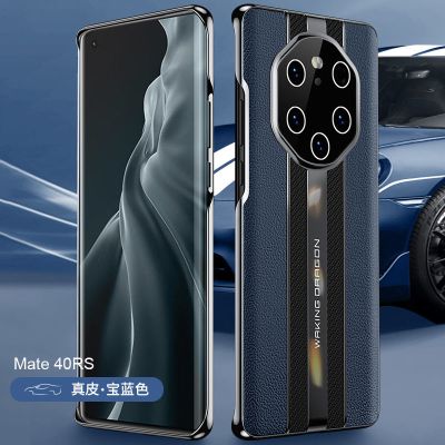 圣幻 真皮华为mate40Rs手机壳新款mate40Rs全包双面外壳mate40Rs轻薄牛皮全包防摔保护套高档奢华商务