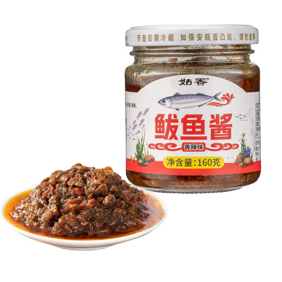 [2瓶19.8]鲅鱼酱香辣味160g 鱼酱海鲜拌面下饭酱开盖即食青岛特产鲅鱼酱