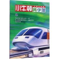 正版新书]小牛顿科学馆:全新升级版?电台湾牛顿出版股份有限公司