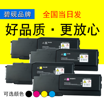 碧砚适合富士施乐 CP405d CP405 df 施乐 CM405 彩色硒鼓墨粉盒粉盒