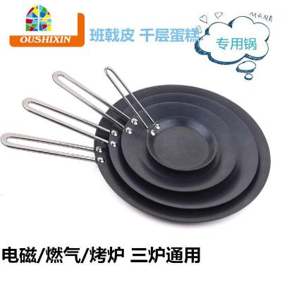 欧仕鑫平底锅不粘锅煎锅蛋糕班戟皮摊煎饼锅蛋饺锅电磁炉 FENGHOU 钢柄圆盘长32CM「10寸」送木铲