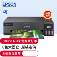 爱普生(EPSON)L18058无线墨仓式A3+设计专用6色专业照片打印机原装连供家用办公无线/WiFi微信打印彩色喷墨打印L1800升级款套餐1