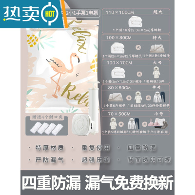 敬平抽真空收纳大号压缩袋加厚耐用真空气家用袋被子装棉被封口机衣服 F:升级9丝:2超大6特大4大3中2小1手泵1电泵(1