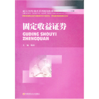 正版新书]固定收益证券杨韧9787550404618