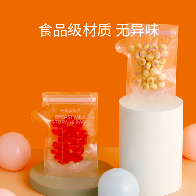 [补贴10%]储奶袋母乳保鲜袋小容量一次性存奶袋100ml专用装奶袋便携储存