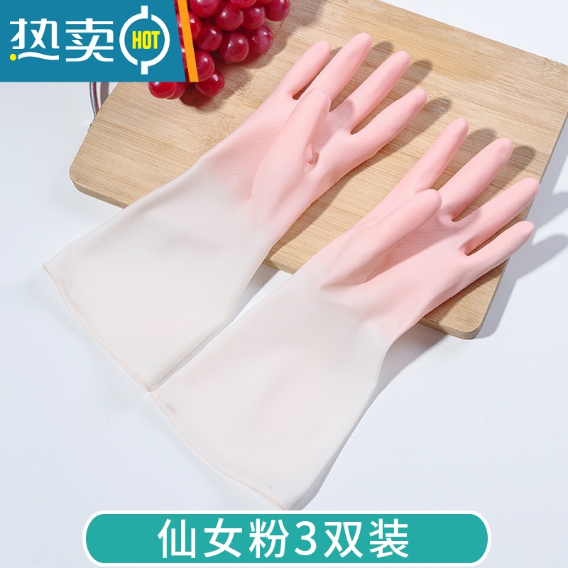敬平洗碗手套家务家用女厨房防水刷碗橡胶胶皮乳胶耐用型洗衣服薄款 [3双装]仙女粉 M