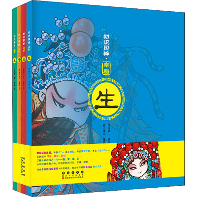 京剧
