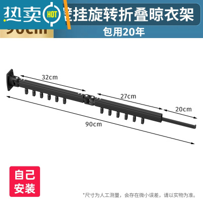 敬平晾衣架家用阳台室内折叠壁挂隐形伸缩凉衣晒衣架晒被子器挂衣杆 [基础款]黑色三节(上门安装) 大晾衣杆