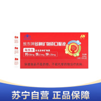 敖东多种矿物质口服液10支X10mL/支*1