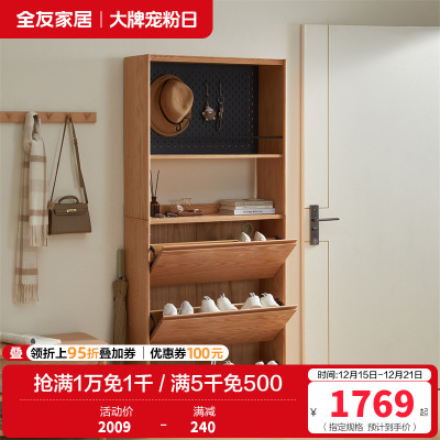 全友家居入户进门口翻斗实木鞋柜客厅小户型靠墙玄关置物架