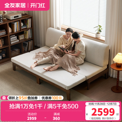 全友家居 实木框架双人沙发客厅简约小户型卧室两用伸缩沙发床
