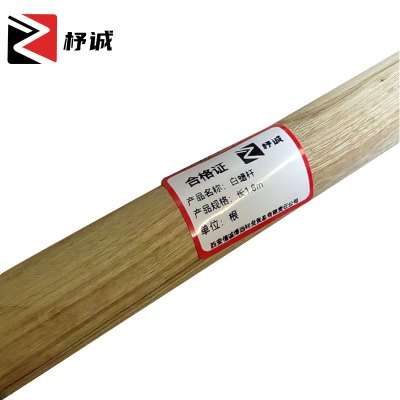 杼诚白蜡杆长1.8m/根