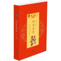 正版新书]幼儿园四季读本林荫9787505441927