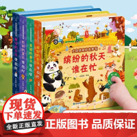 大自然奇妙发声书 宝宝0-1-2手指点读发声书早教启蒙 绘本0到3岁幼儿洞洞翻翻认知有声书撕不烂会说话的触摸点读书农场里