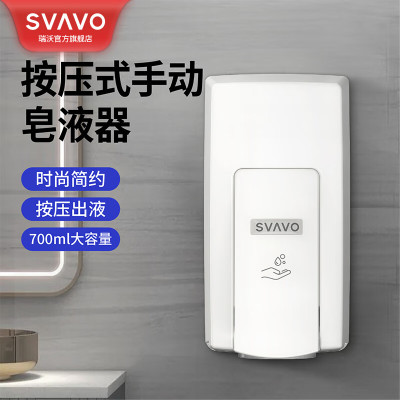 瑞沃泡沫皂液器壁挂式免打孔手按洗手液瓶洗洁精瓶卫生间洗手机JY-553[按压出液-免打孔]滴液款700ML