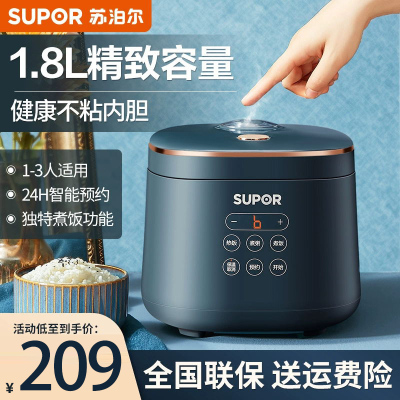 苏泊尔电饭煲1.8L升智能迷你家用多功能电饭煲小容量 350w小功率 上盖可拆24小时智能预约电饭锅SF18FC745