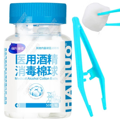 海氏海诺医用酒精消毒棉球 50粒/瓶 24瓶