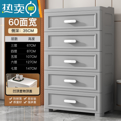 敬平加厚抽屉式收纳柜子置物柜家用零食储物柜卧室多层床头塑料五斗柜