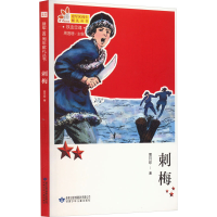音像刺梅贾月珍