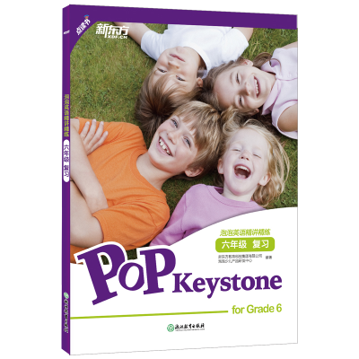 醉染图书6年级复习/泡泡英语精讲精练9787553676524