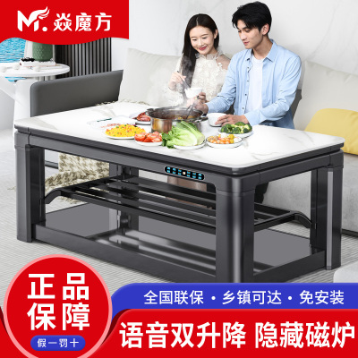 焱魔方23新款商超同款1.5米Z6隐藏炉语音双升降烤火桌长方形电暖桌取暖桌烤火炉电暖炉茶几电烤桌电茶几烤火茶几长方形餐桌