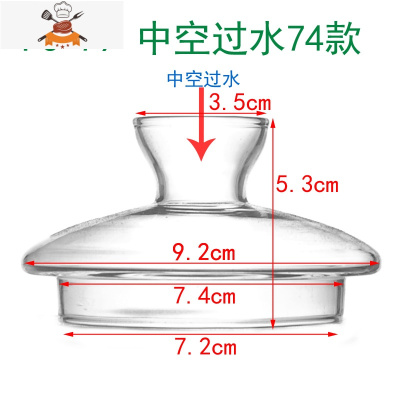 玻璃杯盖 壶盖 盖子 茶具配件 茶壶盖 花茶壶盖玻璃壶盖子 第二波 PJ-79中空过水74款 敬平