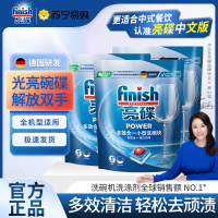 finish亮碟洗碗机专用洗碗块多效合一多效块24块*3袋强效清洁洗涤剂抑菌99.9%*含洗碗粉洗碗盐西门子美的方太
