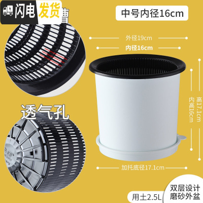 三维工匠美莳君子兰控根花盆透气塑料树脂大号加仑月季虎皮兰蝴蝶兰专用盆 内径16cm外白内黑+白托盘 中等花盆容器