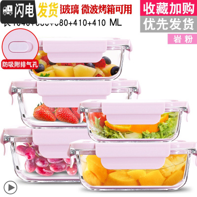 三维工匠密封保鲜盒冰箱专用收纳大容量便当盒可微波炉加热饭盒 岩粉1040+680+680+410+410[保鲜5件]