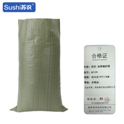 苏识 pp塑料蛇皮袋加厚编织袋灰50克75*113cm 50个装 AF129 包