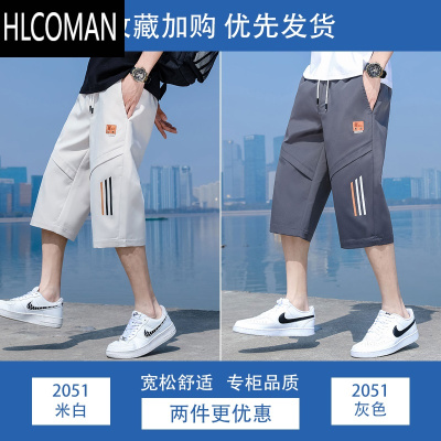 HLCOMAN直筒七分裤子男士夏季冰丝凉感短裤男青少年潮牌拼接休闲运动中裤