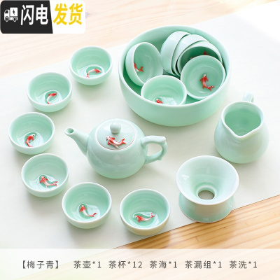 三维工匠精品茶杯品茗杯陶瓷青瓷鱼功夫茶具套装个主人杯青瓷鱼 青瓷17头-梅子青
