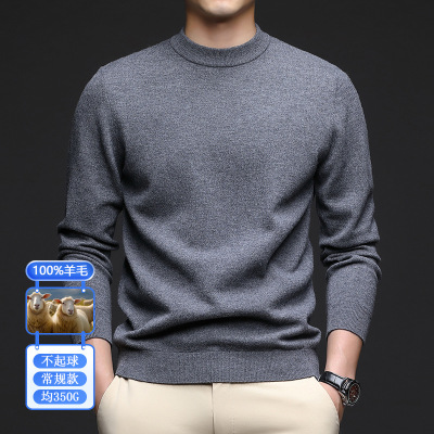 羊毛衫秋冬季新款纯色保暖修身休闲百搭圆领中年羊毛