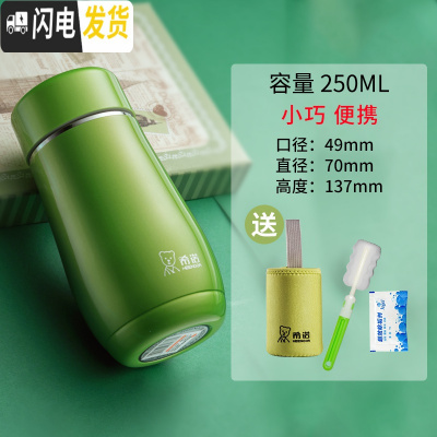 三维工匠保温杯女士可爱小巧便携水杯学生不锈钢茶杯时尚创意简约杯子 苹果绿-250[带防伪]