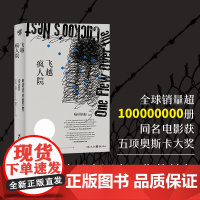 飞越疯人院 电影文学馆 同名电影原著