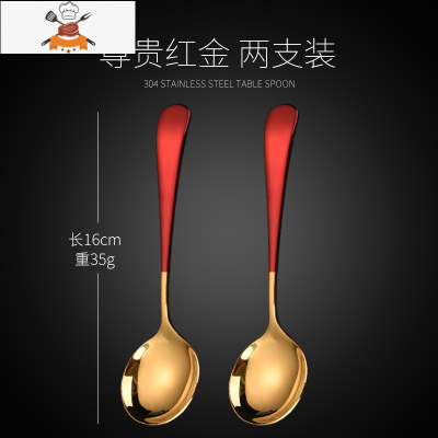 网红304不锈钢小勺子家用汤勺创意可爱韩式长柄吃饭儿童调羹汤匙 敬平 [304不锈钢]尊贵红金两支装(更实惠)