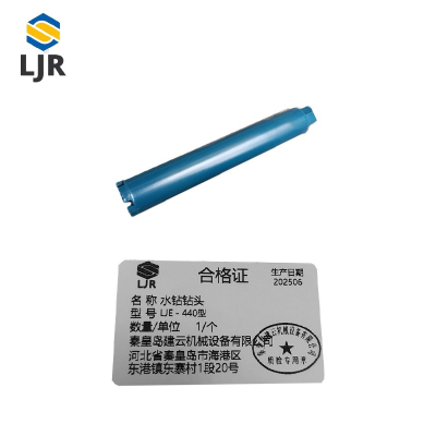 利冀尔 水钻钻头 LJE - 440型 个