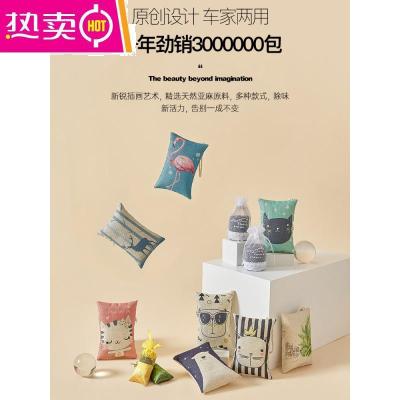 [补贴10%]竹炭包汽车用新车车内除甲醛除异味吸去除味专用车载活性炭摆件碳