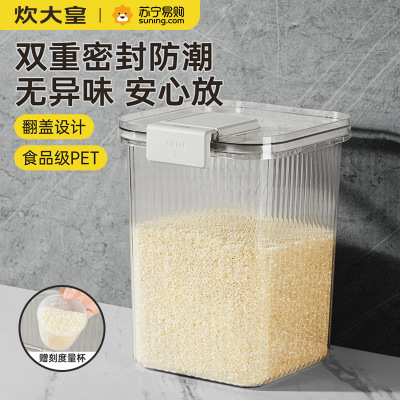 炊大皇米桶家用20斤装防虫防潮防尘密封米缸 大米箱面粉厨房储存罐