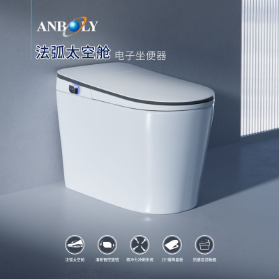 安百利智能马桶V101-07-AB1 标准版 梦幻星空边设计 25°快速缓降 抗菌自洁 人体工学设计 一体智能马桶