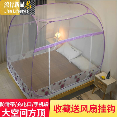 三维工匠新型蚊帐蒙古包免安装可折叠1.5m1.8m2米床家用儿童防摔蚊帐1.2米