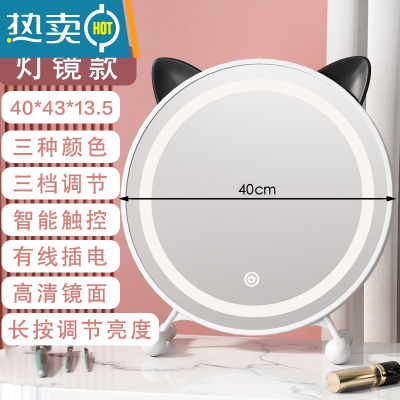 敬平化妆镜台式桌面大号补光镜子宿舍学生梳妆台家用网红ins圆镜led灯便携式用镜 乳白色-40cm-无极调光 三色灯光[