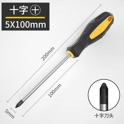 工业级加长十字螺丝刀 小一字改锥起子家用螺丝批五金工具套装超硬 [工业级]十字5*100mm 个